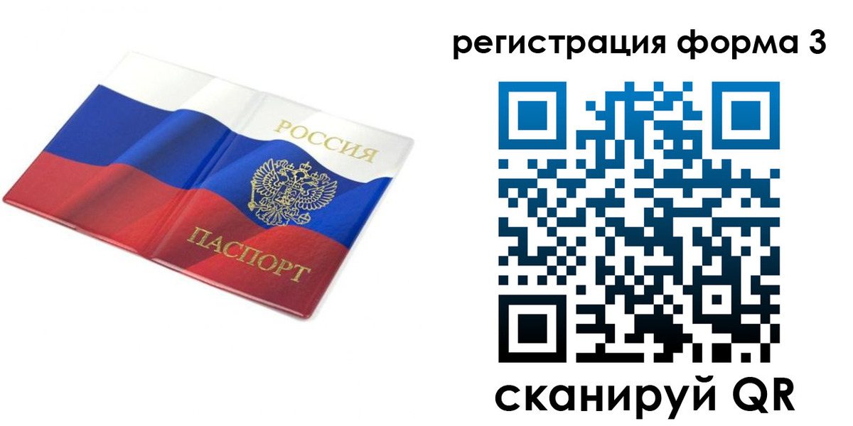 прописка в квартире в Сосенском