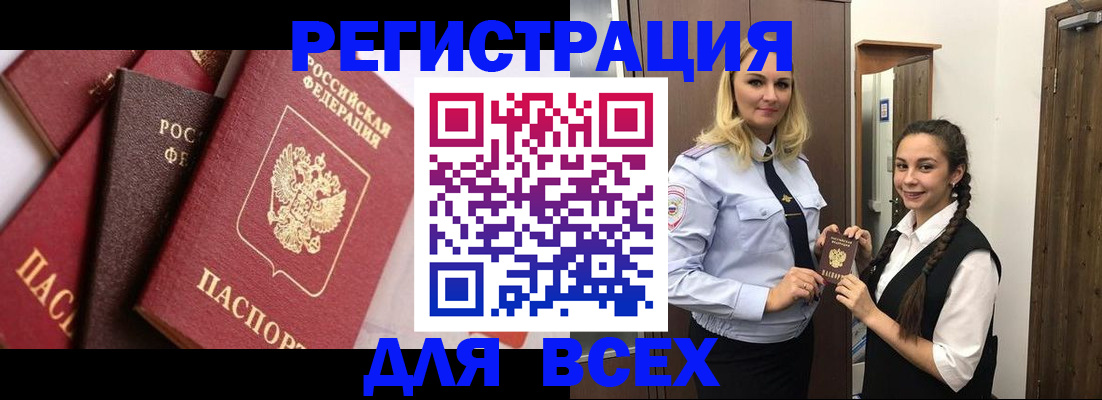 прописка гарантия в Сосенском