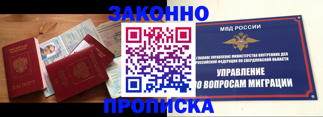 прописка для кредита в Сосенском