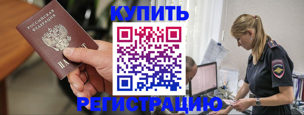 прописка ребенка в Сосенском