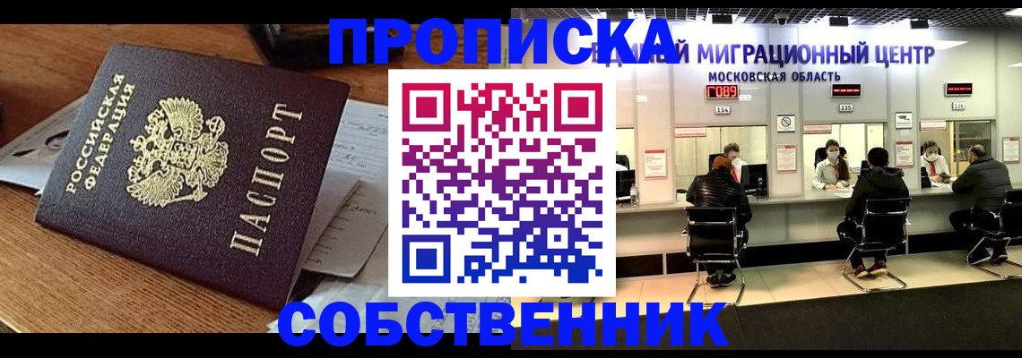 регистрация в Сосенском