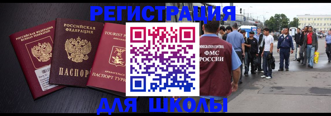 прописка для кредита в Сосенском